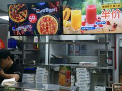 -达美乐比萨(武定店)