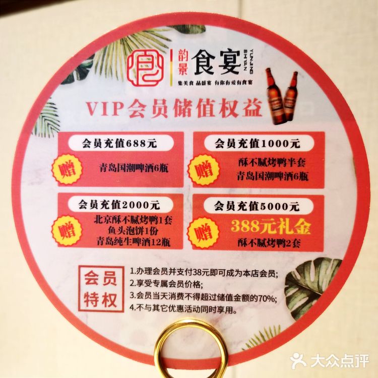 天津｜韵景食宴