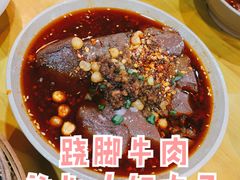-曾三娘翘脚牛肉