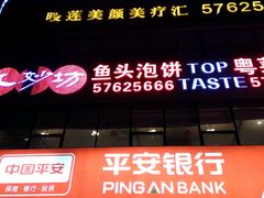 门面-九妙坊(牡丹园店)