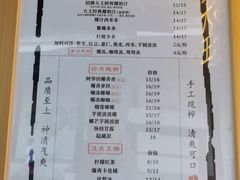 -眞宗·椰汁是大王(小娄巷店)