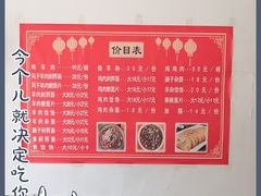 -陕北风干羊肉剁荞面
