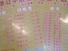 -顺德公平靓正特色牛花粥(花都店)