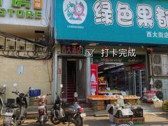 -西大酒店