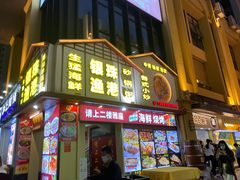 门面-银珠渔港·海鲜砂锅粥