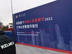 -海心沙亚运公园