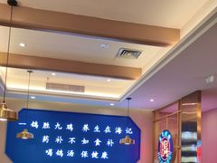 -海记品鸽·新疆菜(高铁站店)