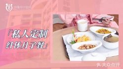 -祥馨月子会所(莞城店)