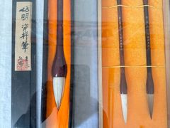 -中国宣纸文化园