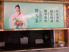 -符离集餐厅(万象城店)