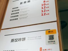 -晓友烧麦(光华村店)