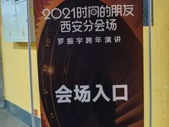 -西安豪享来温德姆至尊酒店