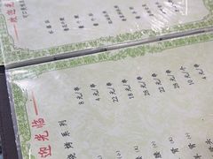 -来顺成饭庄