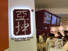 -亚坤(白沙浮广场店)