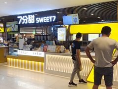 -7分甜(上海新天地广场店)