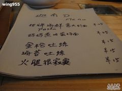火腿很寂寞-迦南D BAR