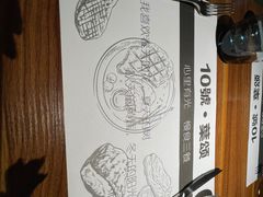 -10號公馆专业果木牛排餐厅