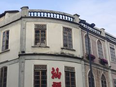 -汕头市小公园