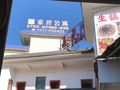 -晶采餐厅(仁化丹霞山店)