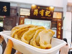 牛肉锅贴-清真蒋有记(老门东店)
