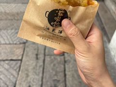 -滋啦啦油煎铺一乌镇萝卜丝饼