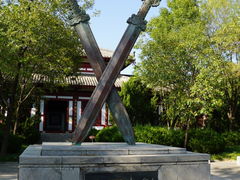 -孙子文化园