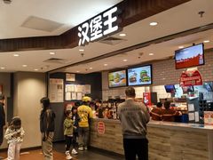 -汉堡王(西直门凯德MALL店)