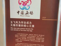 -鸿山遗址博物馆