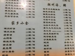 -迈姨·潮州菜(麓湖公园店)