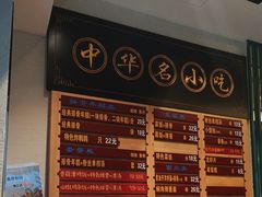 -鲜得来排骨年糕(豫园店)
