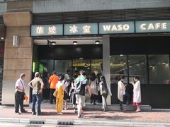 门面-华嫂冰室(尖沙咀店)