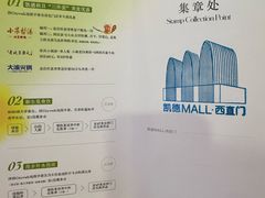 -凯德MALL(西直门店)