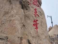 -北京凤凰岭