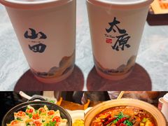 -山四砂锅(太原钟楼街店)