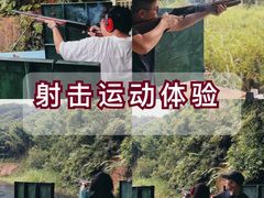 -华连射击俱乐部