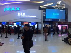 -卢米埃IMAX影城(温州万象城激光店)