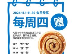 -宜家·瑞典风味餐厅(烟台路店)