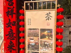 -老房子金沙元年川菜食府·花园餐厅(金沙店)