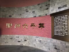 -衢州市博物馆