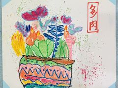 -向日葵艺术中心美术(虹桥南丰城校区)