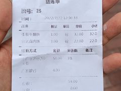 账单-大圆碗(新兴路店)