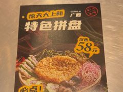 -小螺大作·螺蛳粉火锅(林和西店)