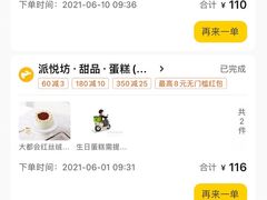 大都会红丝绒蛋糕（6吋）-派悦坊·甜品·蛋糕(日坛店)