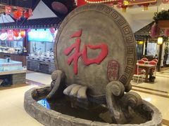 -和源祥·日照菜扛把子(万平口一店)