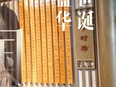 -广东中医药博物馆