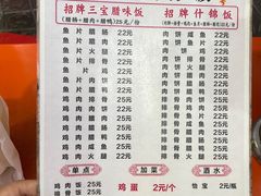 -潮香兴煲仔饭(莲花路店)