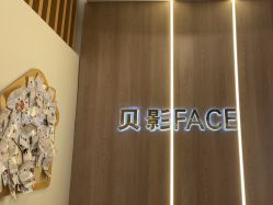 -贝影FACE亲子摄影(宁波区总店)