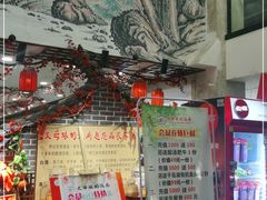 -丈母娘的饭局•新金陵菜(牛首山店)
