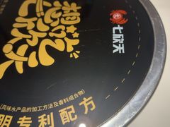 -七欣天香辣蟹火锅(苏州东大街店)
