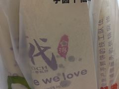 -芋时代(树汤路店)